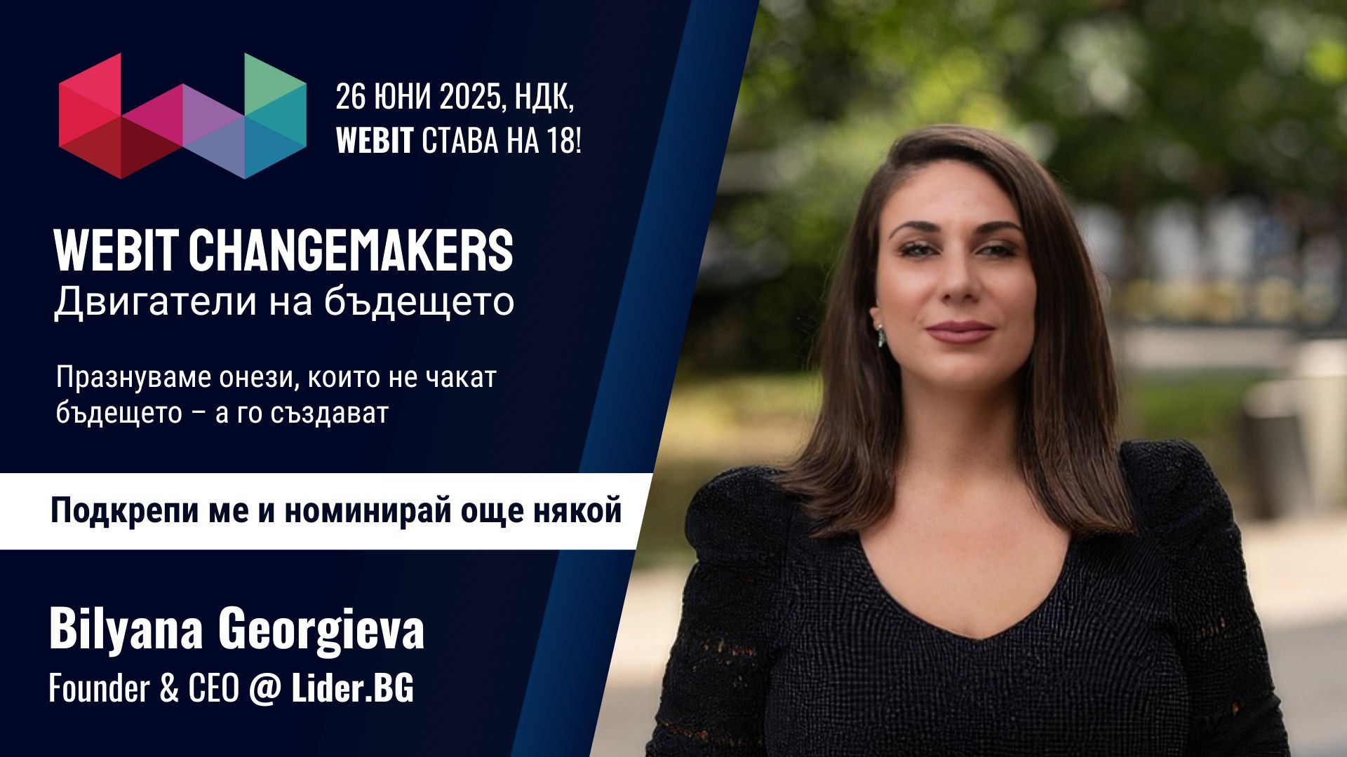 Bilyana Georgieva