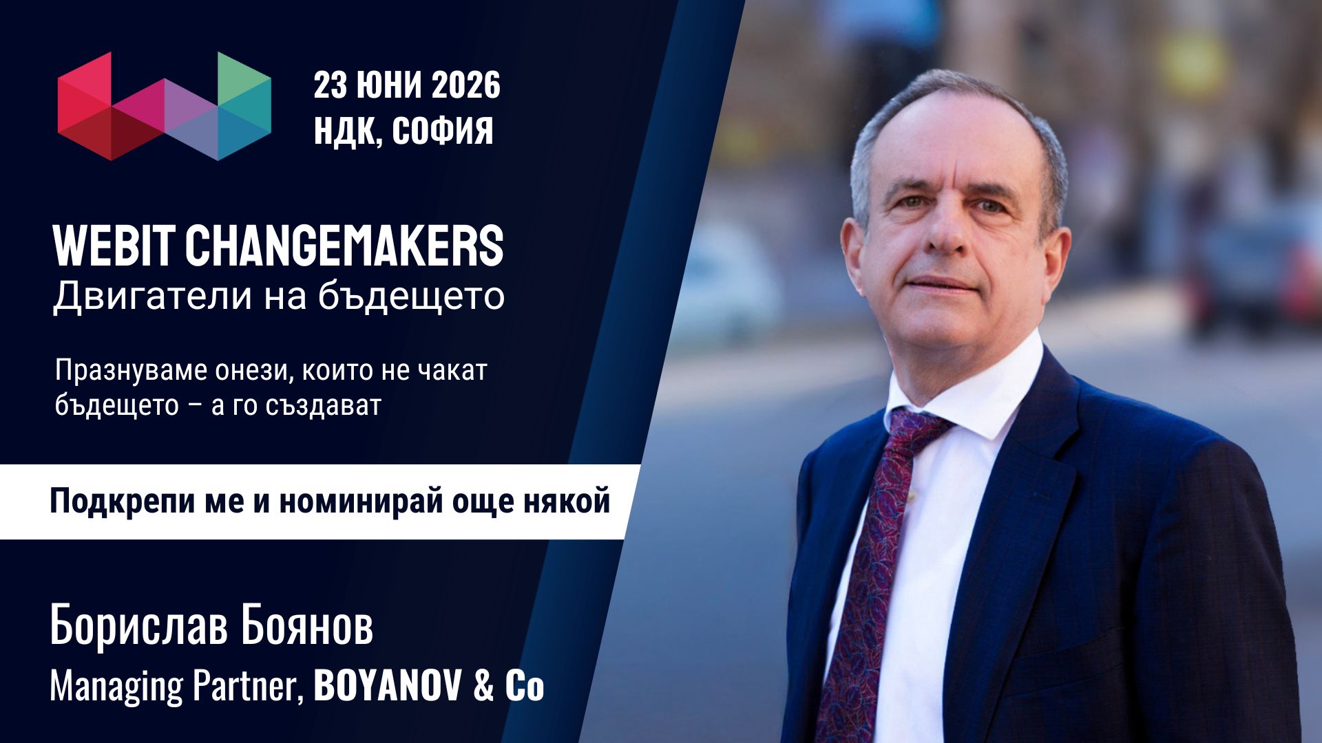 Борислав Боянов