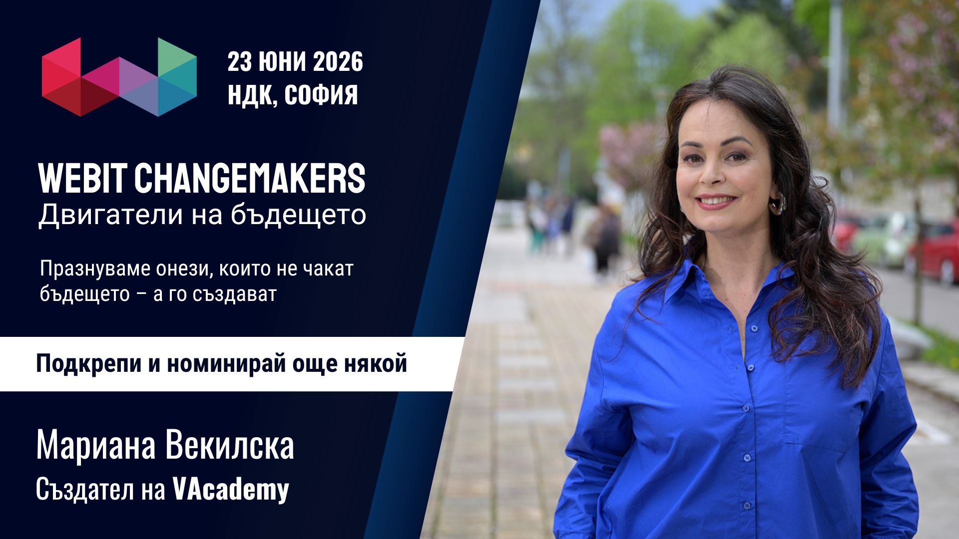 Мариана Векилска