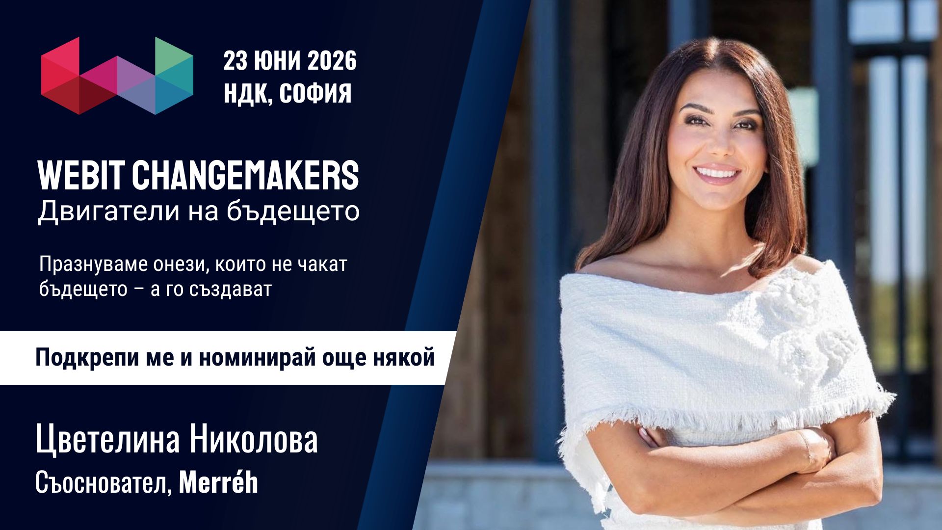 Цветелина Николова