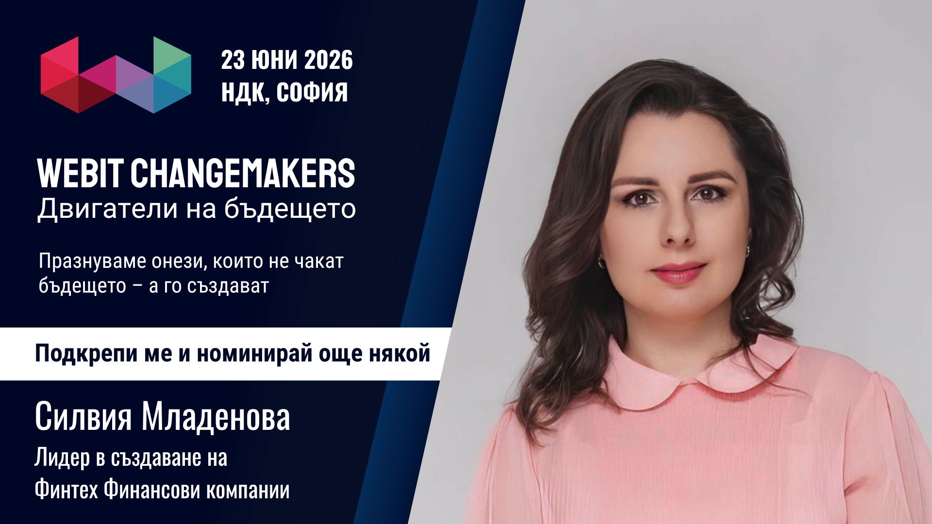 Силвия Младенова