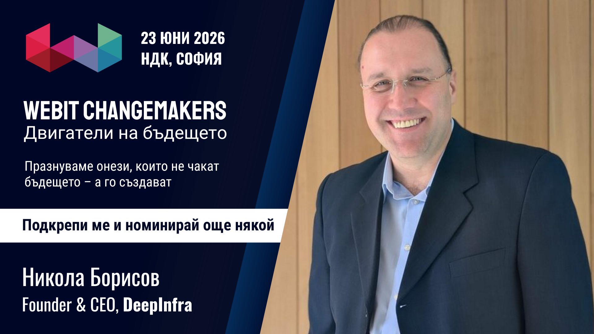 Никола Борисов