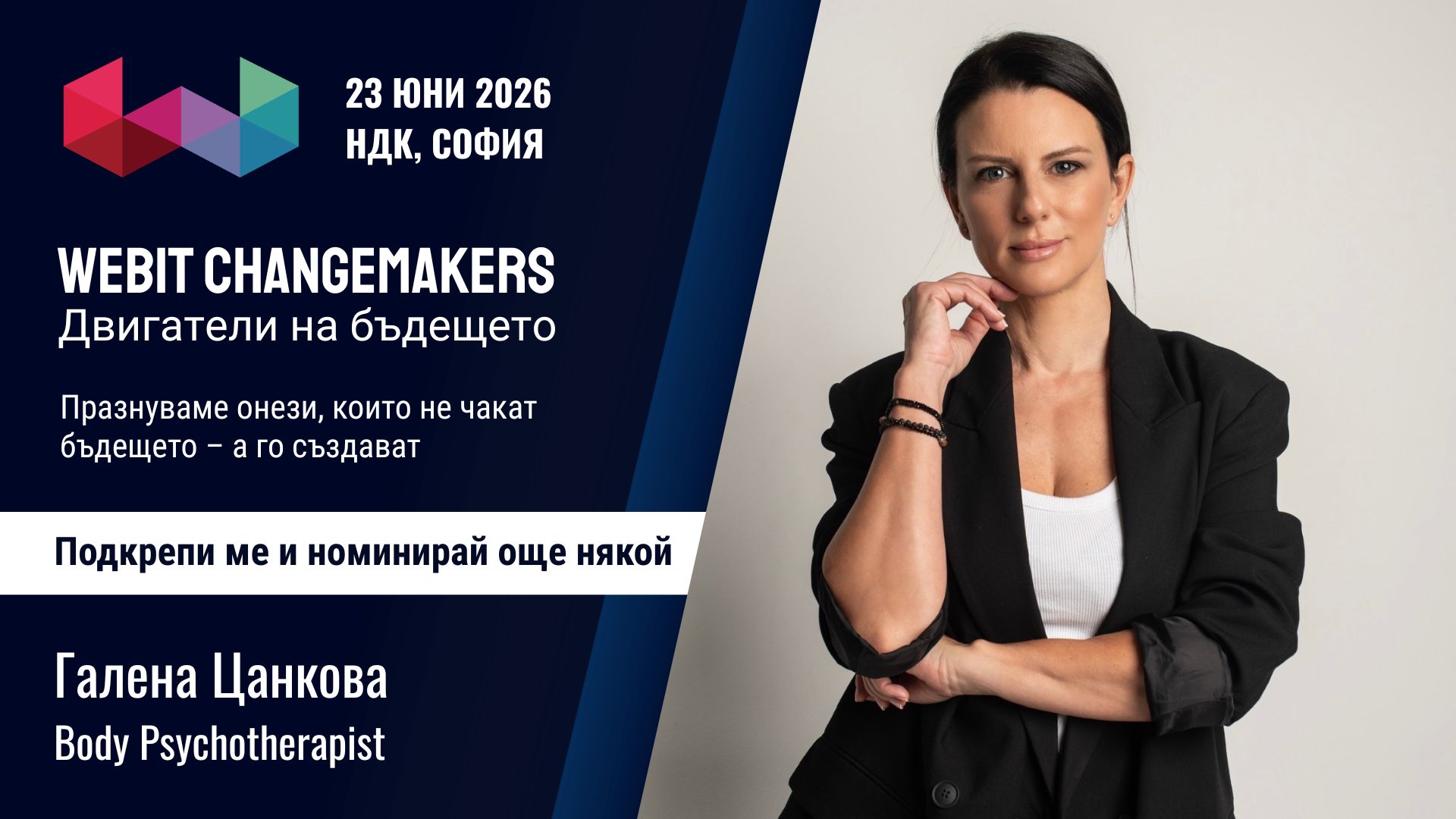 Галена Цанкова