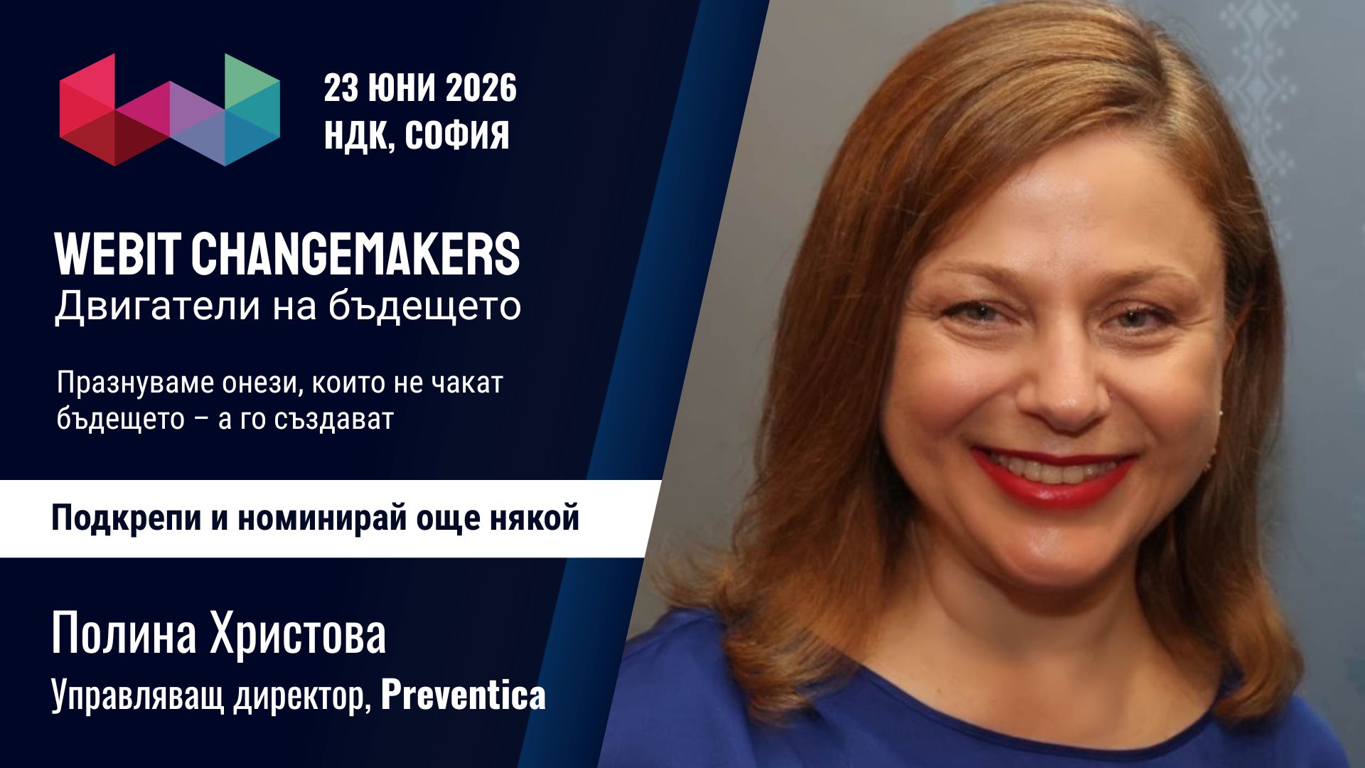 Полина Христова