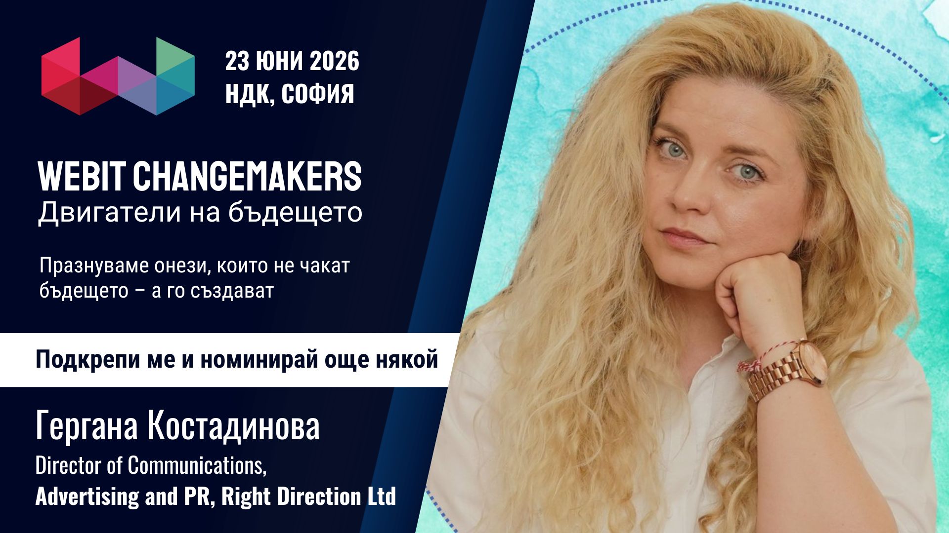 Гергана Костадинова