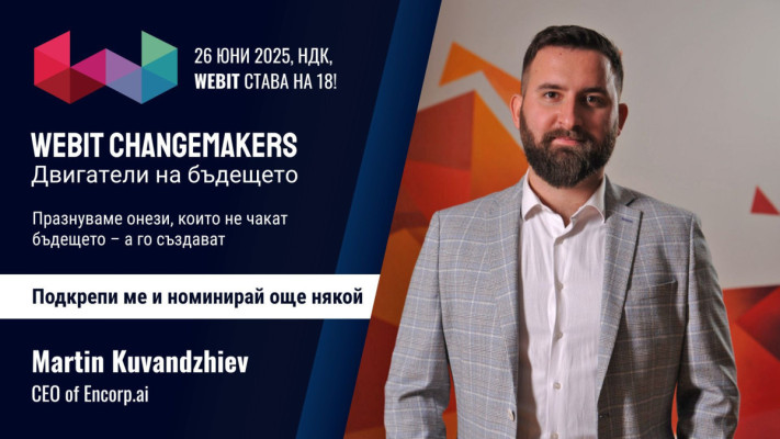 Мартин Куванджиев