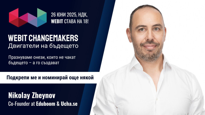 Николай Жейнов
