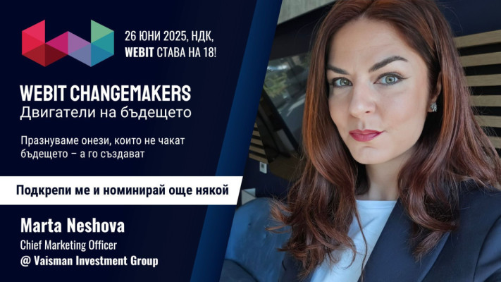 Марта Нешова