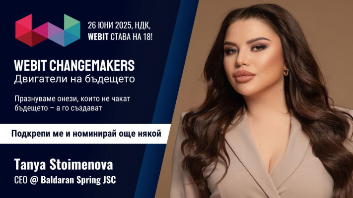 Таня Стоименова