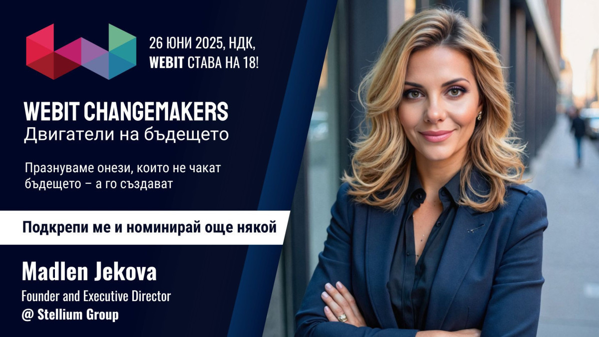 Мадлен Жекова