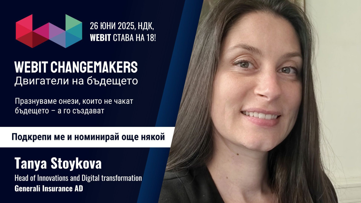 Таня Стойкова