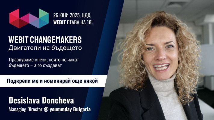 Десислава Дончева