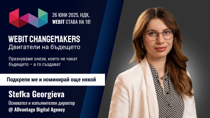 Стефка Георгиева