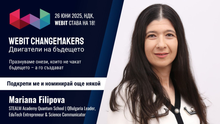 Мариана Филипова