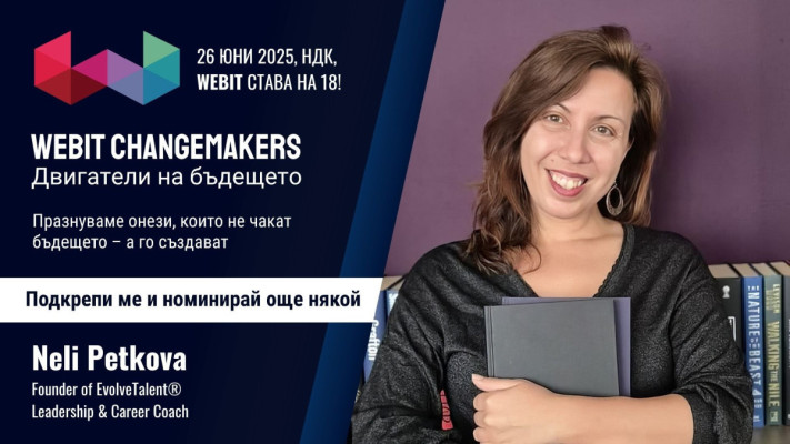 Нели Петкова