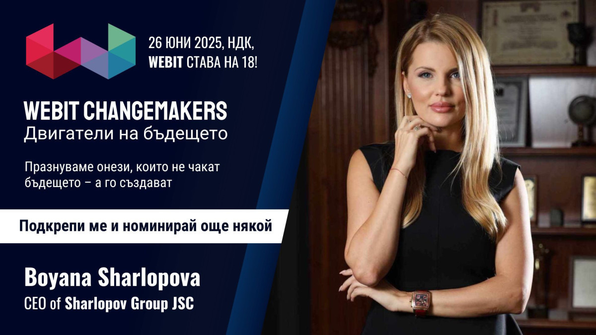 Бояна Шарлопова