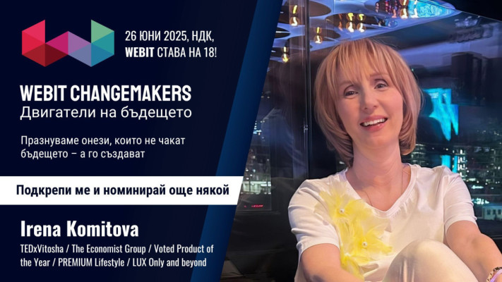 Ирена Комитова