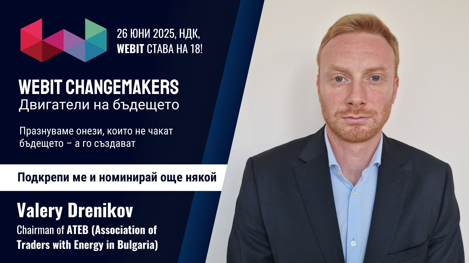 Валери Дреников