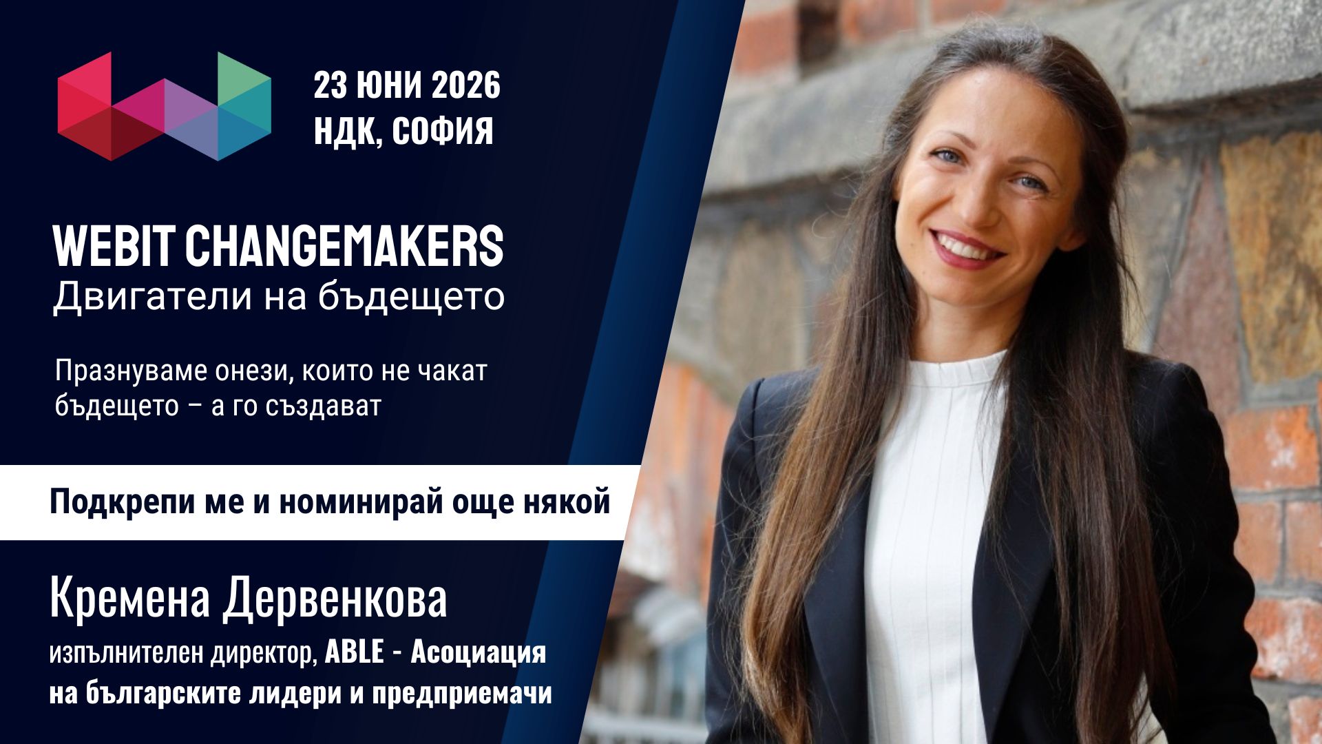 Кремена Дервенкова