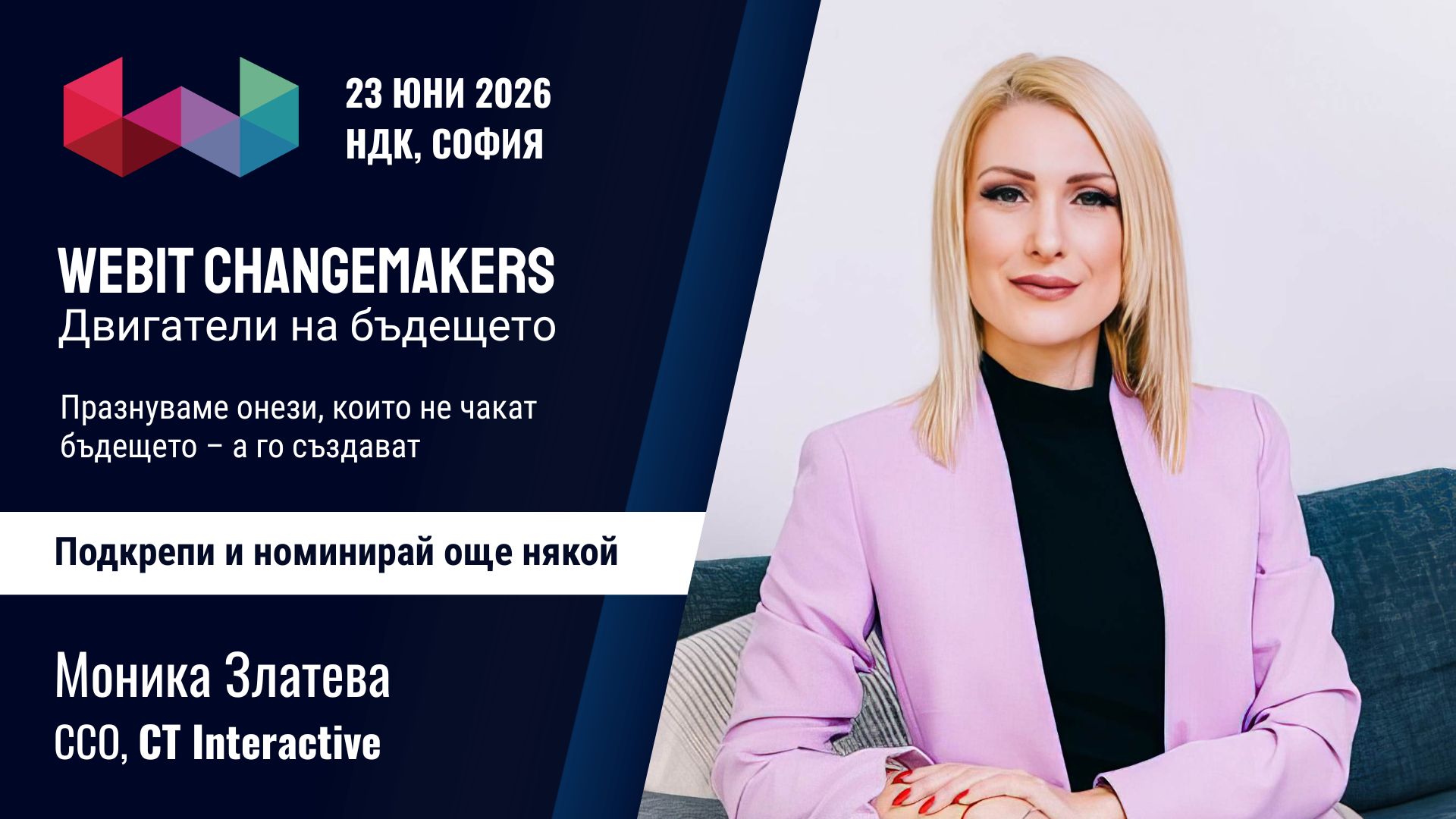Моника Златева