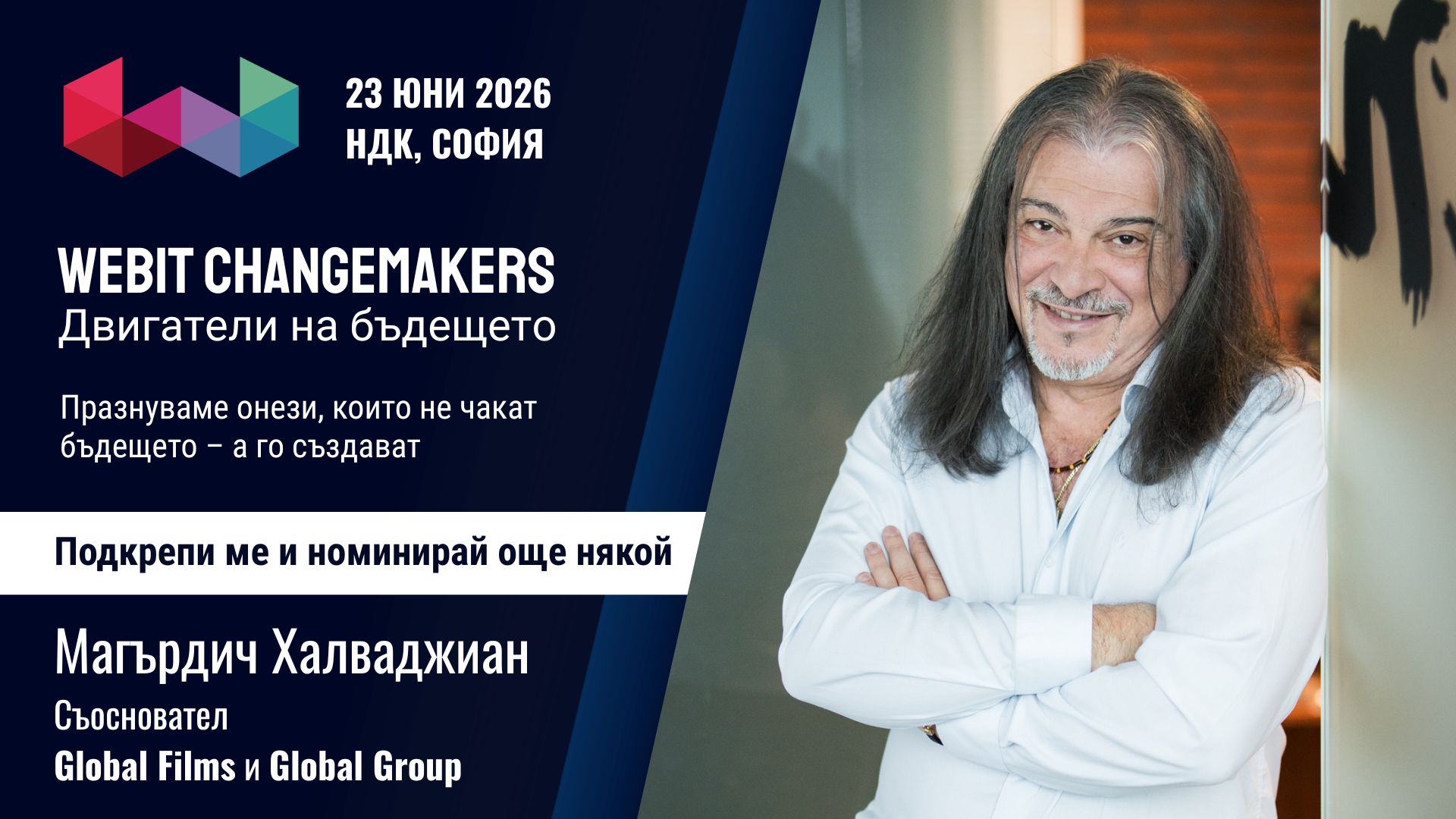 Магърдич Халваджиан