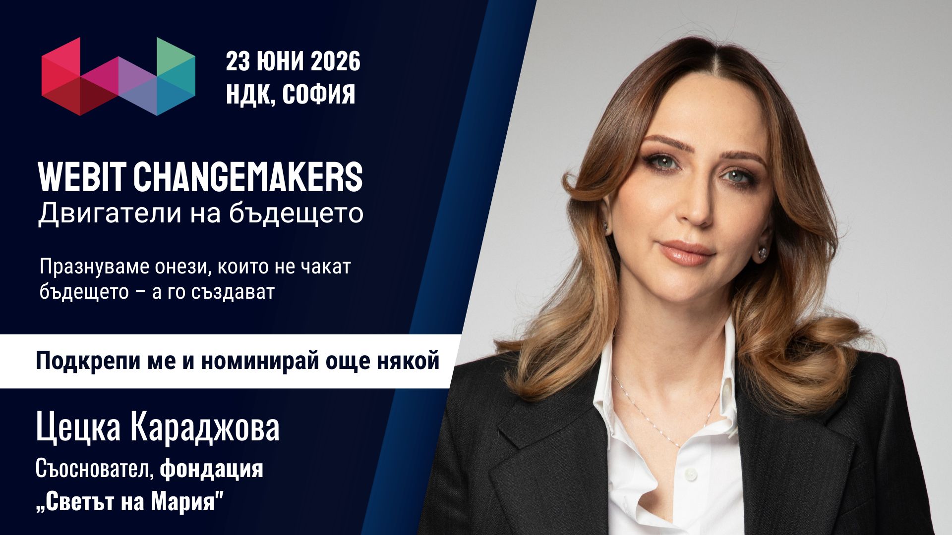 Цецка Караджова