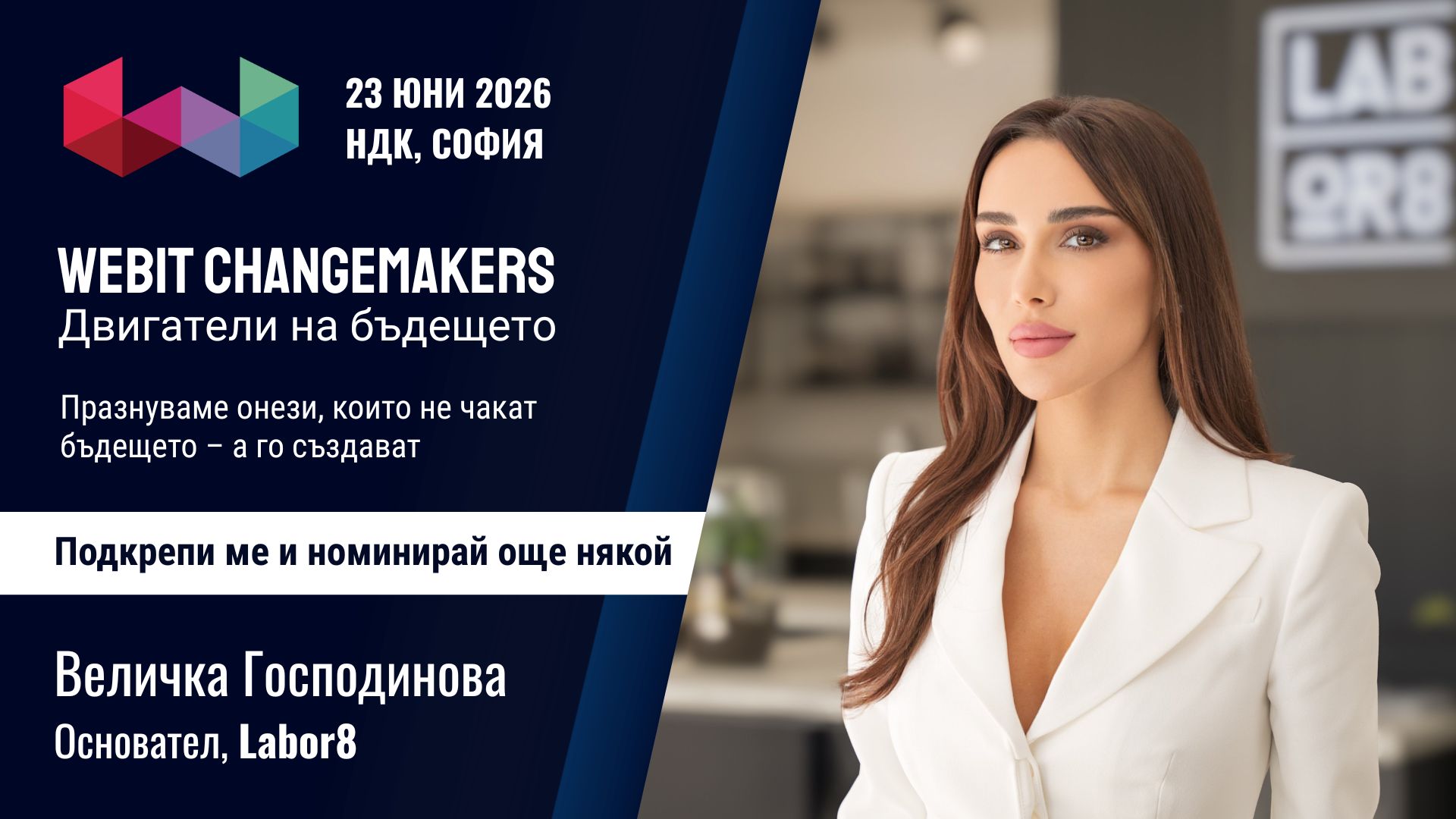 Величка Господинова