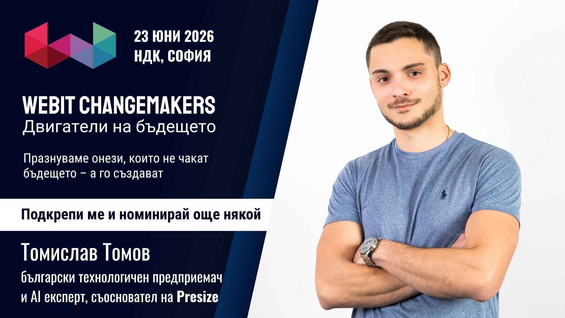 Томислав Томов